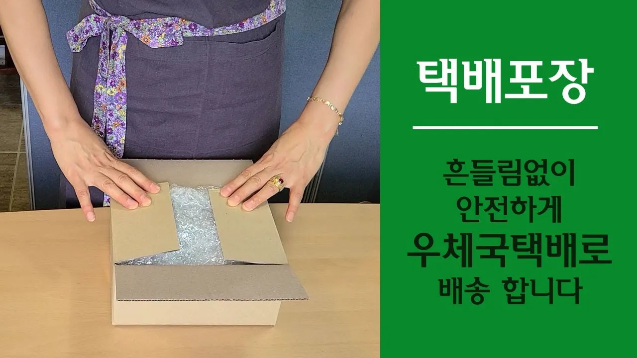 우체국 김치 택배 이용 방법과 포장 노하우 소개_8