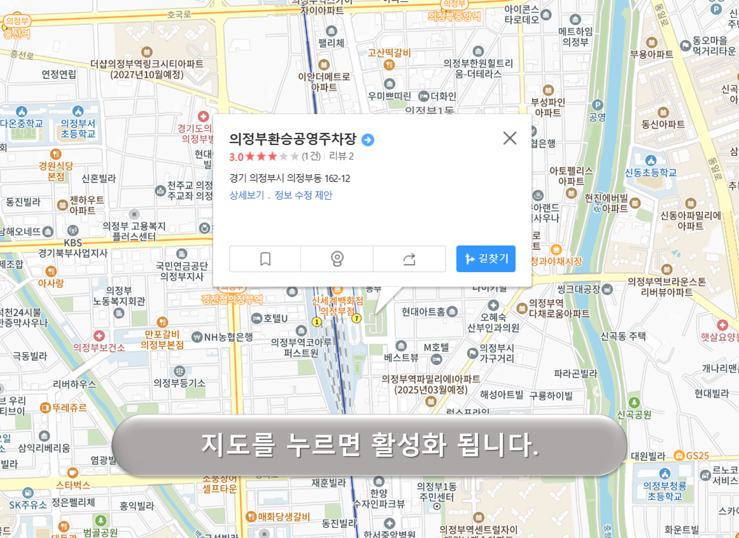 의정부역 환승주차장