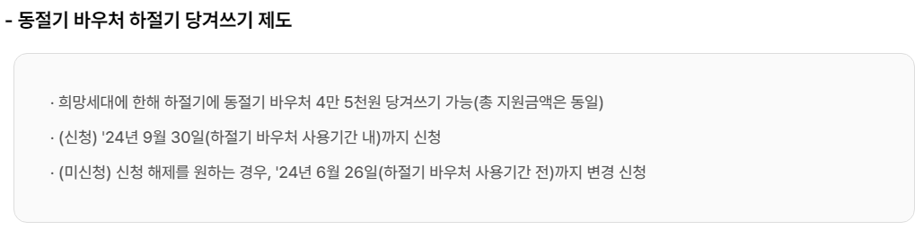 에너지바우처-신청자격-신청서류-신청기간-안내
