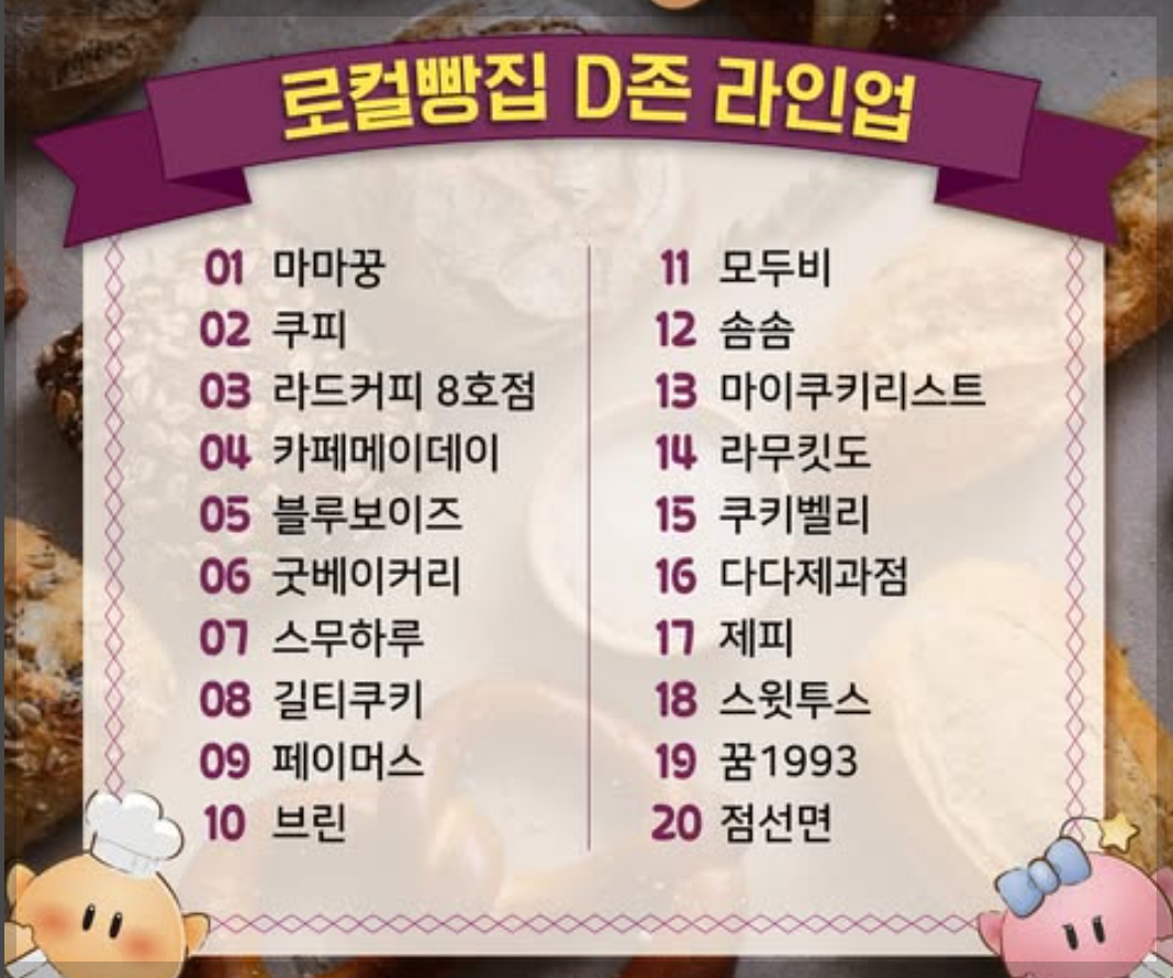 2025-대전빵축제-10