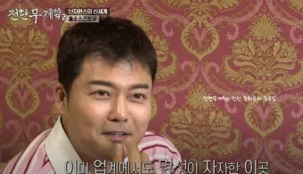 전현무계획 대구 대봉동 덕성반점 중국집 정보 정리_17