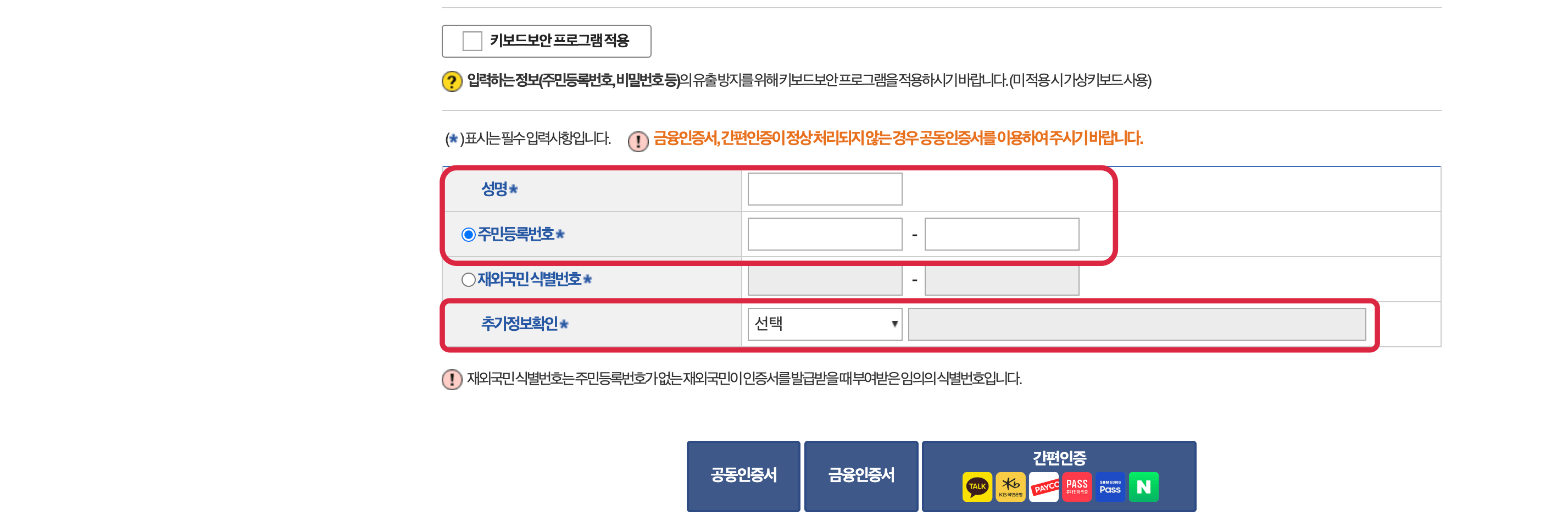 가족관계증명서 인터넷발급