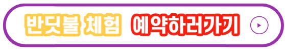 무주반딧불축제 기본정보