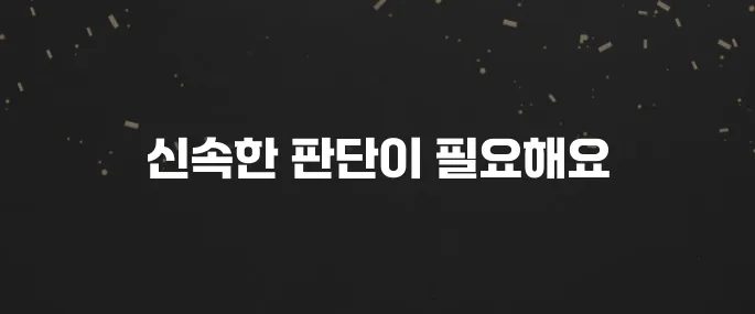 발목 접질렸을때 초기 대처법 (골절 vs 인대 손상 구분법)