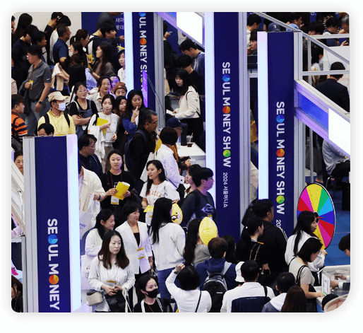 2025 서울머니쇼