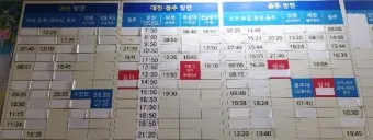 증평 시외버스터미널 시간표 예매 요금표_2