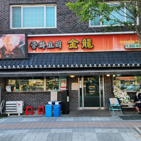 생생정보 기다려야 제맛 찹쌀 누룽지 돌판 짜장