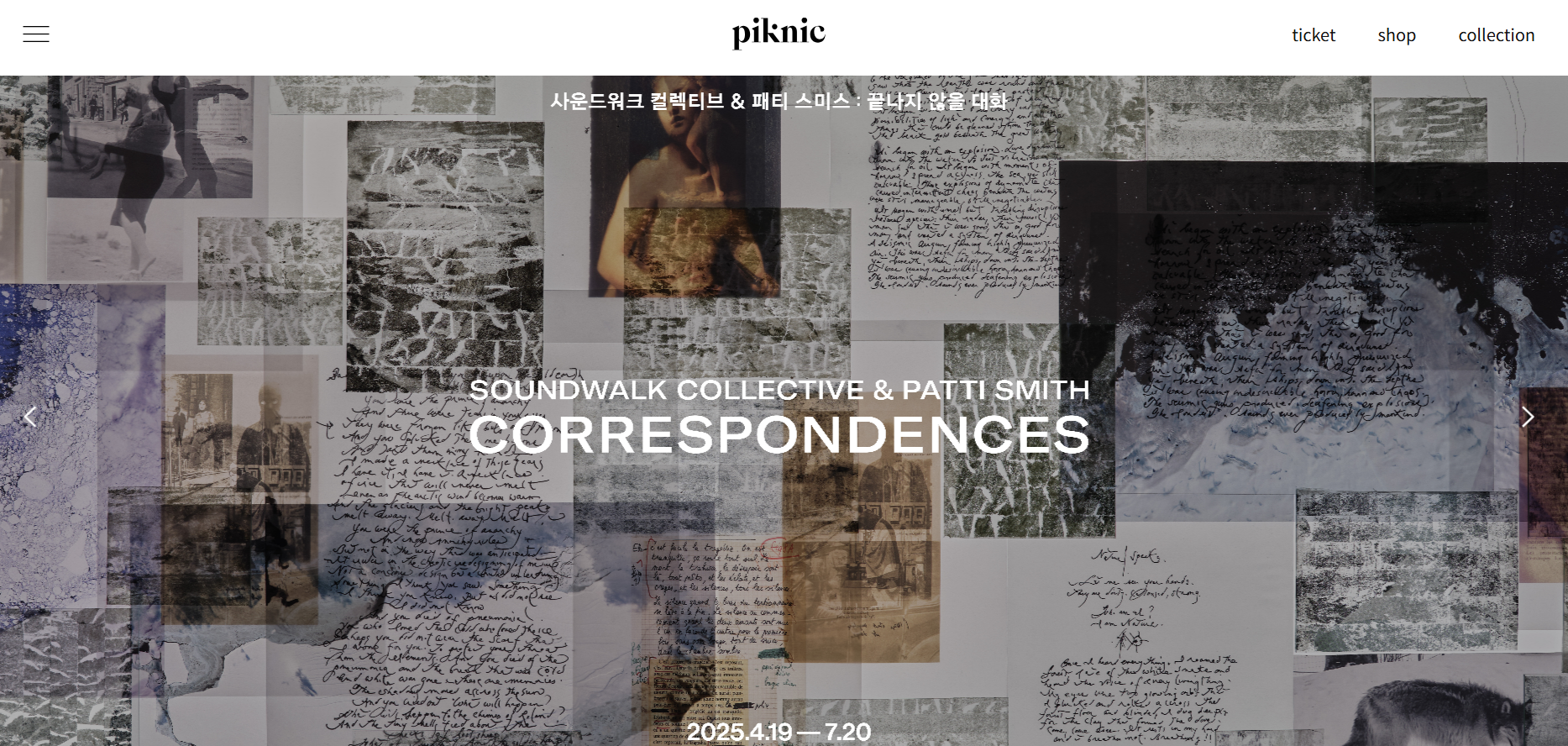 서울 피크닉 갤러리 이미지