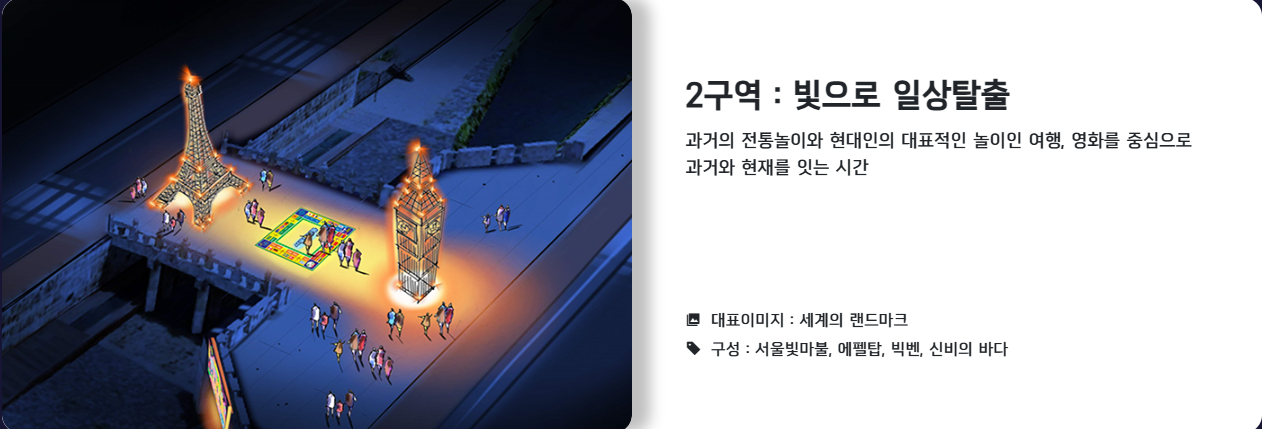 빛초롱축제