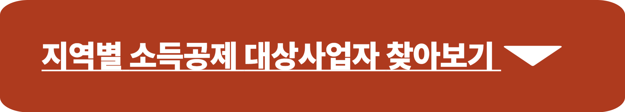 문화비 소득공제