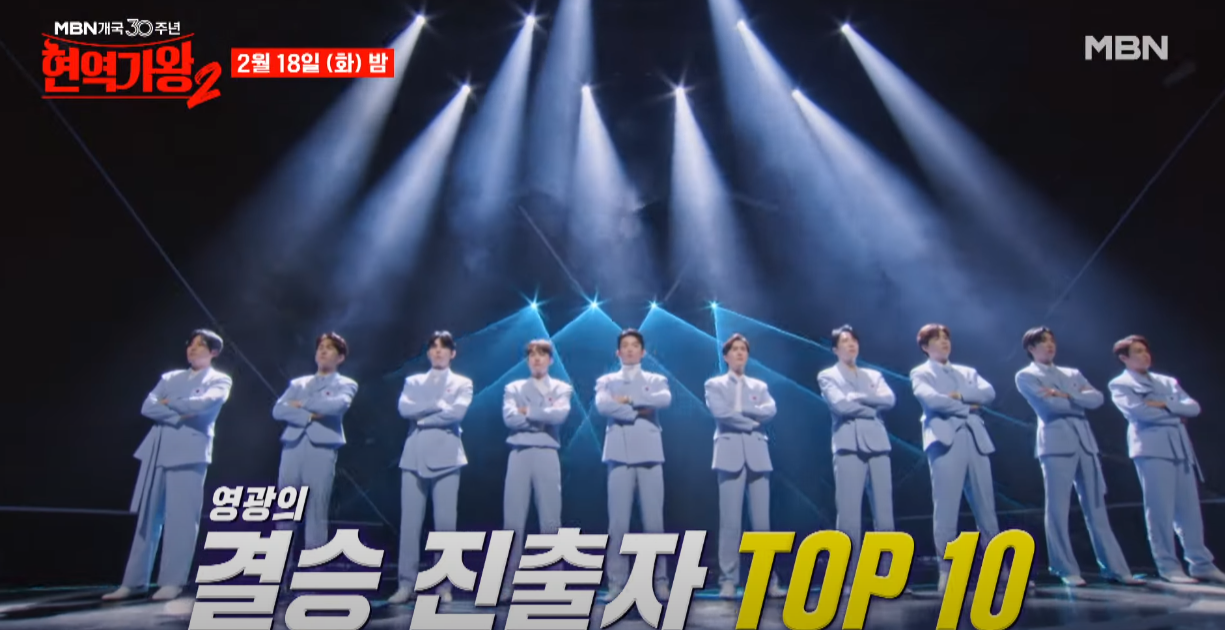 현역가왕2-투표하기