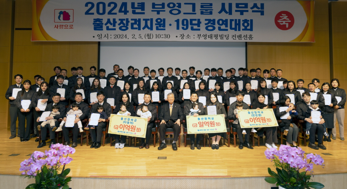 부영그룹 출산장려지원