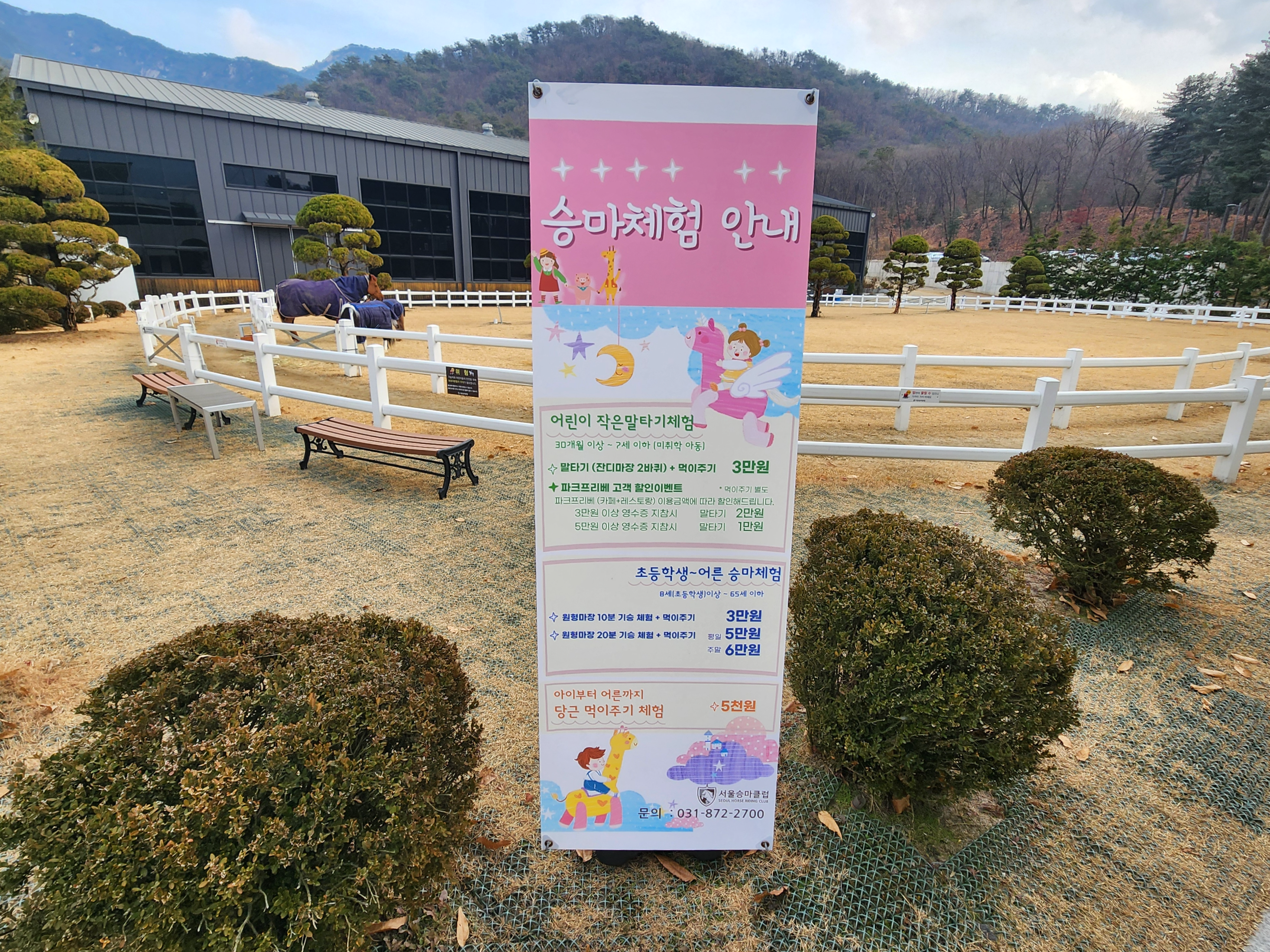 의정부대형카페_파크프리베