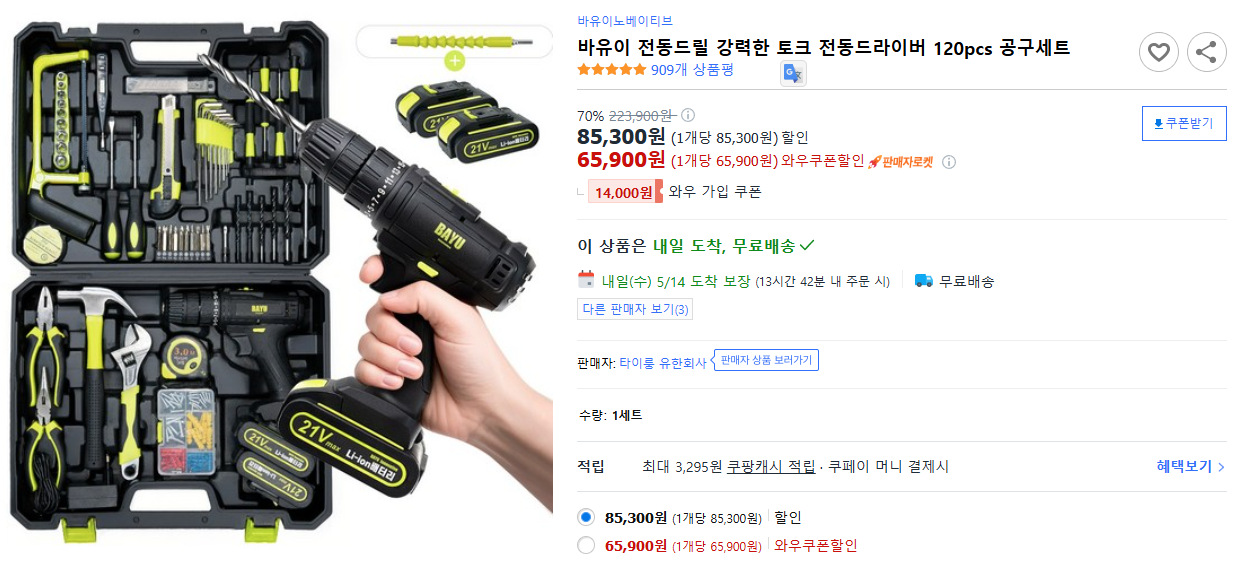 바유이-전동드릴-강력한-토크-전동드라이버-120pcs-공구세트