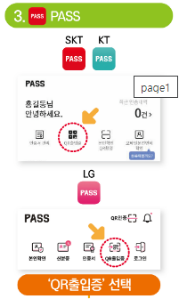 QR코드만들기PASS