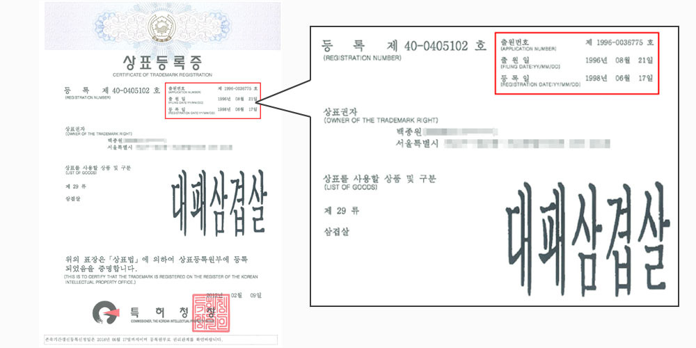 백종원 대패삼겹살 논란