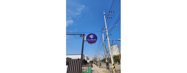 장흥군 노터치 세차