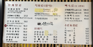 산에서온 삼계탕과 낙지