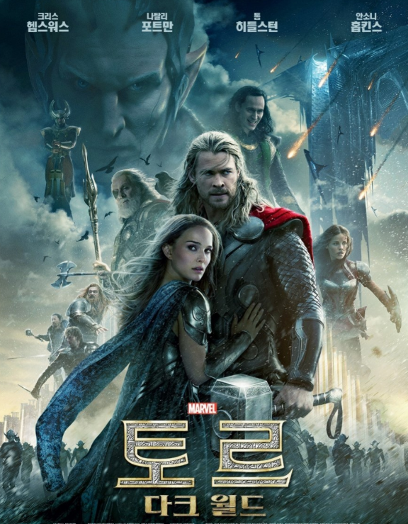 영화 토르2 관련 사진