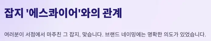 잡지