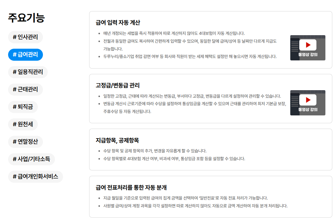 아이퀘스트 쉽고 알찬 ERP [얼마에요]