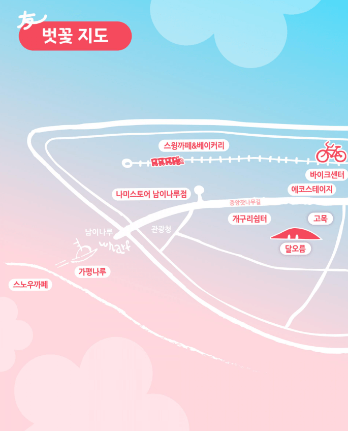 2025 남이섬 벚꽃축제 ! 남이섬 벗(友)꽃놀자&amp;#44; 벚꽃으로 물든 우정의 시간!!