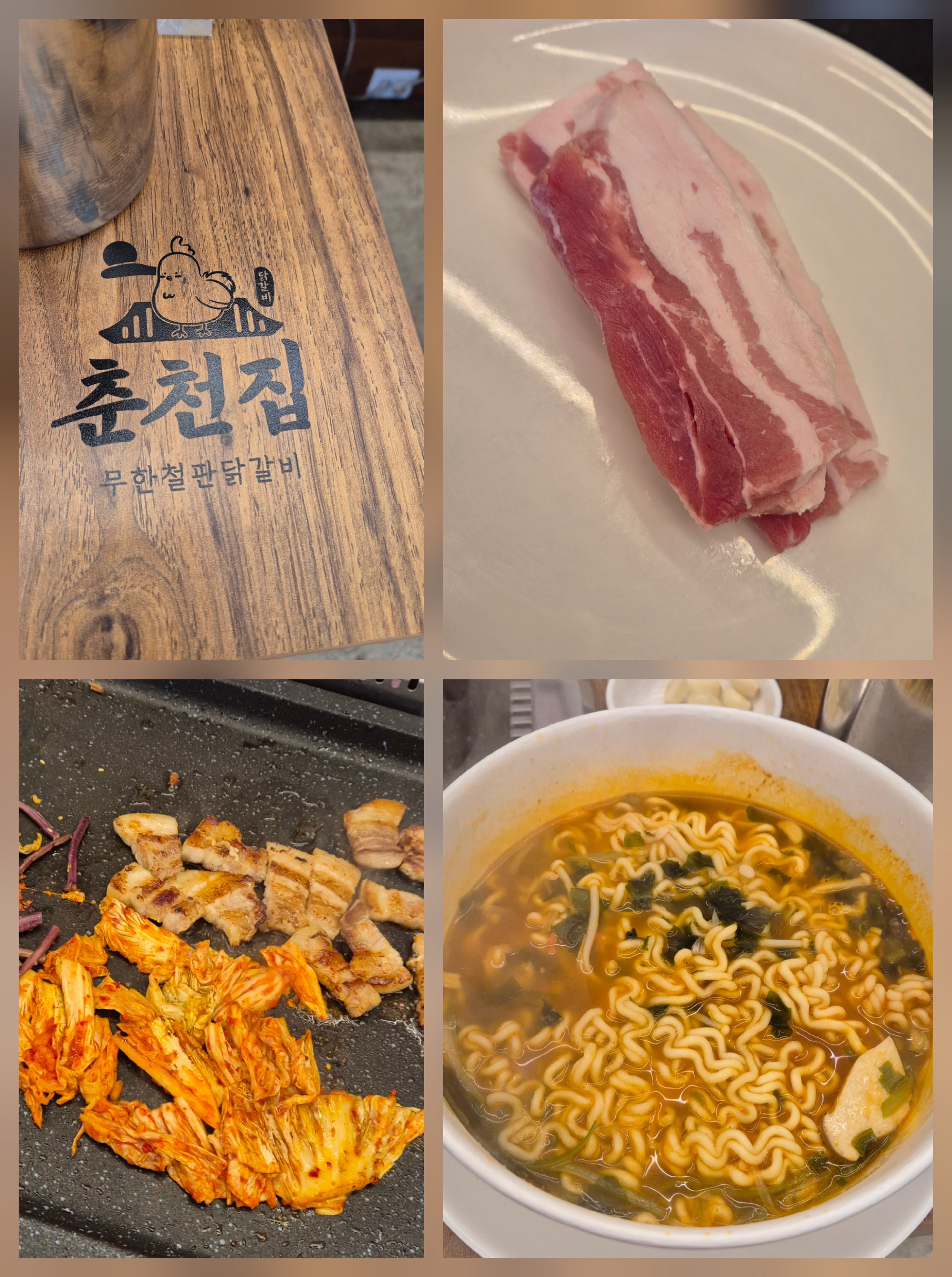 관저동 춘천집 삽겹살