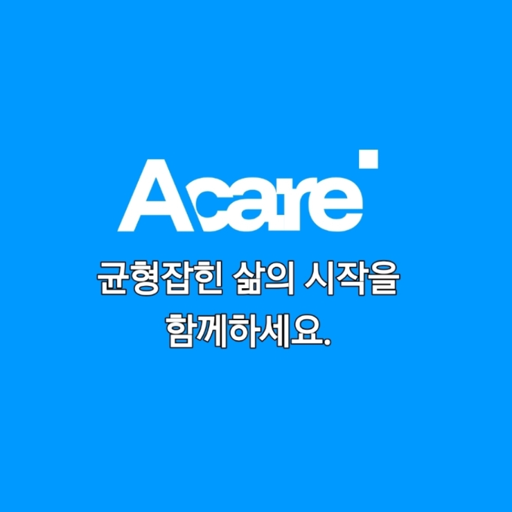 애터미가 어떻게 **'건강에도 지능이 필요한 시대'**에 발맞춰 스마트하고 개인화된 건강관리 솔루션, **'지능적으로 관리'**하는 시대, 바로 **'건강지능(Health Quotient, HQ)'**의 시대, 데이터 기반의 맞춤형 헬스 솔루션을 제공하는 브랜드로 진화