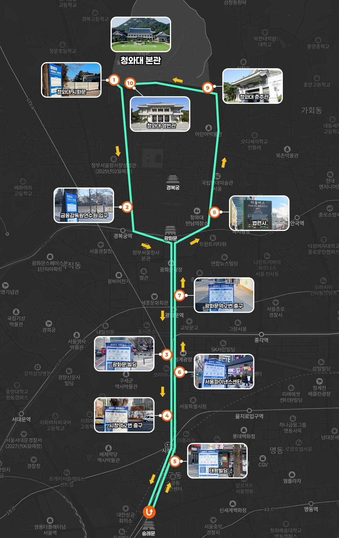 청와대 셔틀버스 노선 및 휠체어 리프트