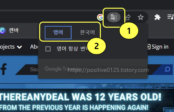 크롬 웹사이트 번역기능