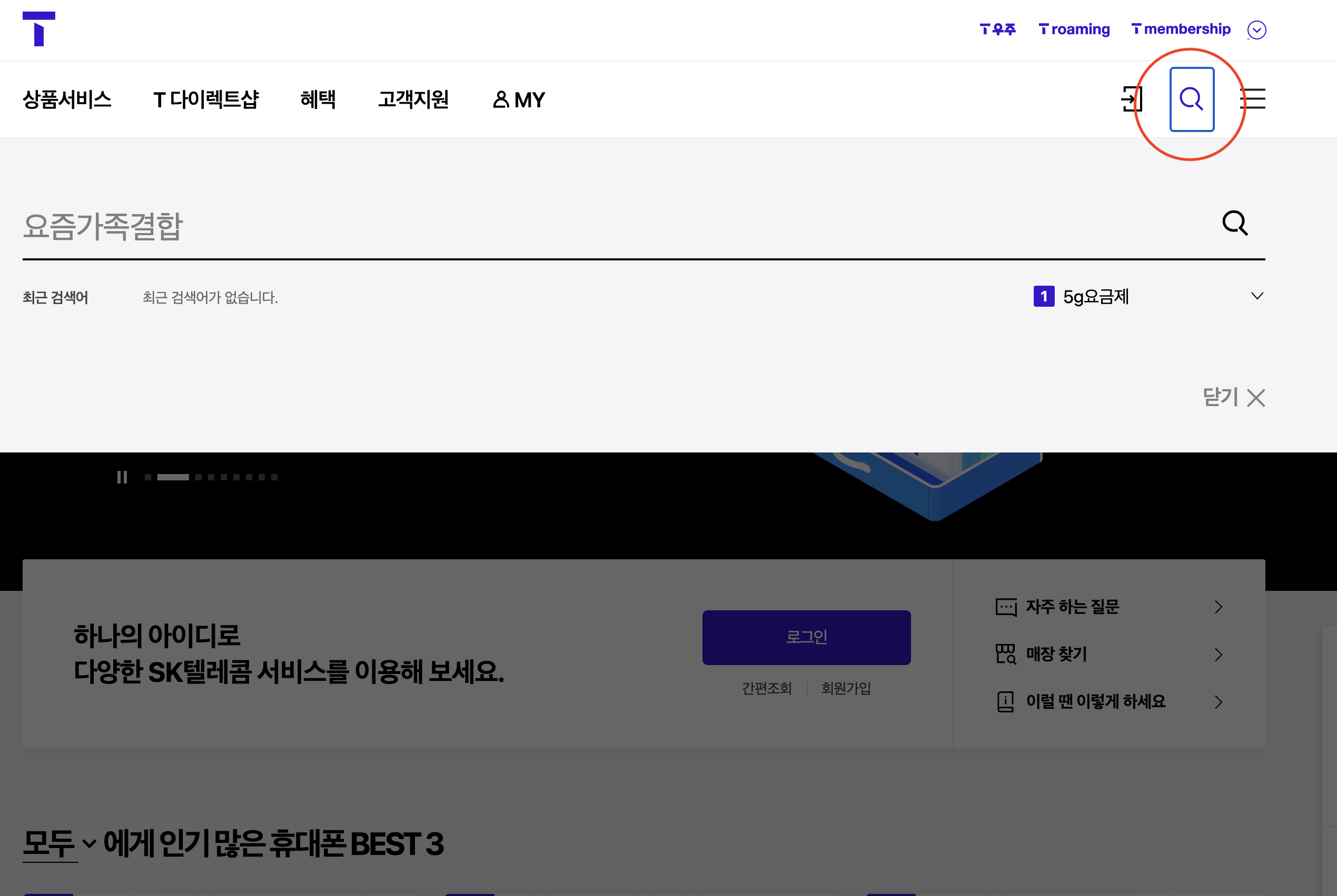 유심보호서비스 신청방법