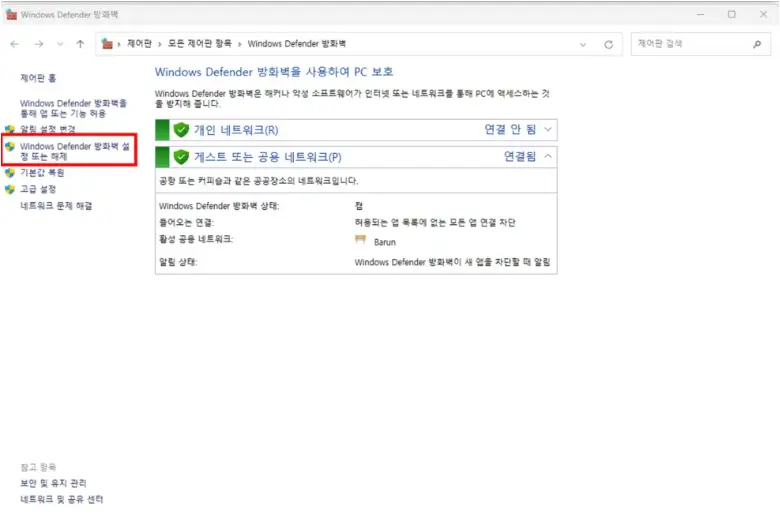 카카오톡 오류 10060 해결방법