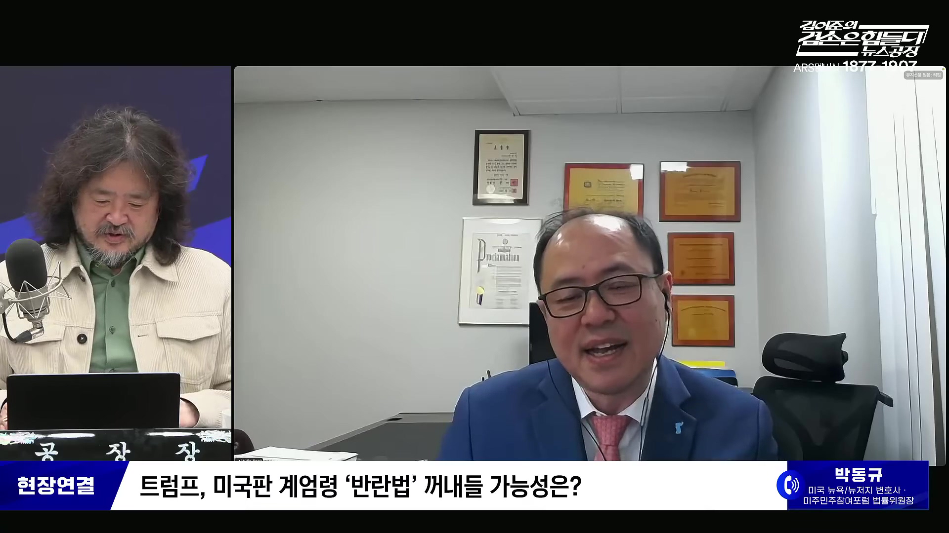김어준의 겸손은힘들다 뉴스공장 2025년 10월 28일 화요일 [박현광, 김광민, 박효석, 이재정, 노영희, 신용한, 주진우, 박동규, 주식아가방, 박종진].mp4_20251028_201155.178.jpg