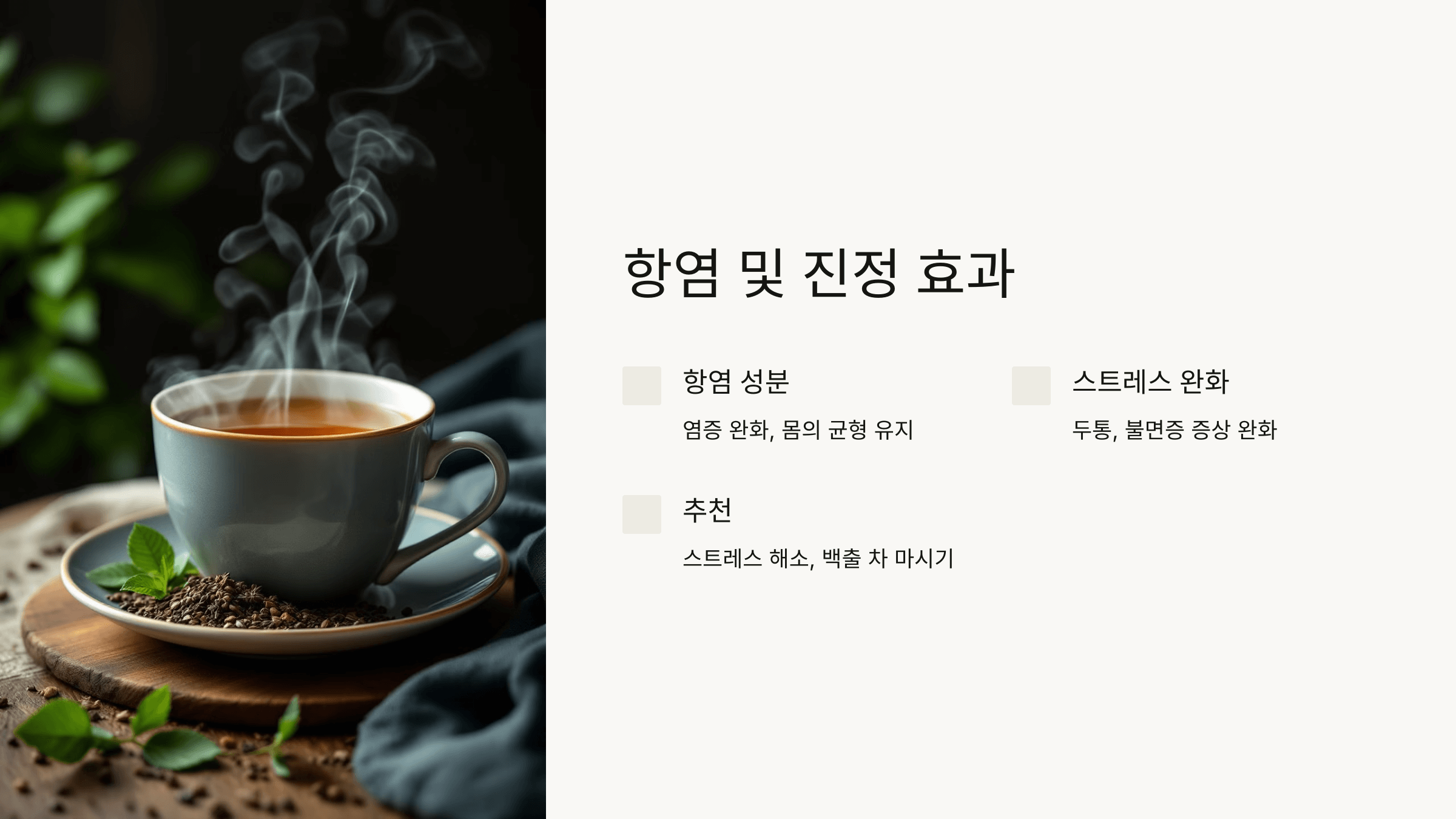 백출과 관련된 사진입니다.