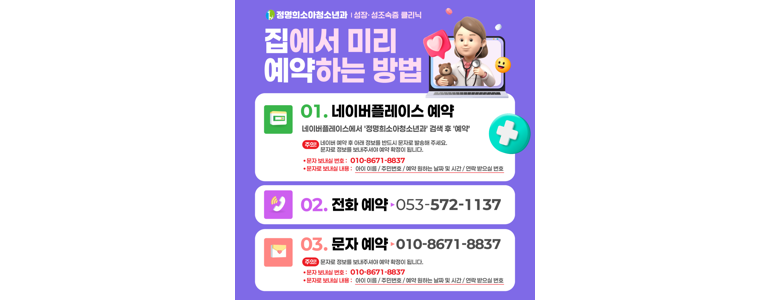 대구 서구 소아과