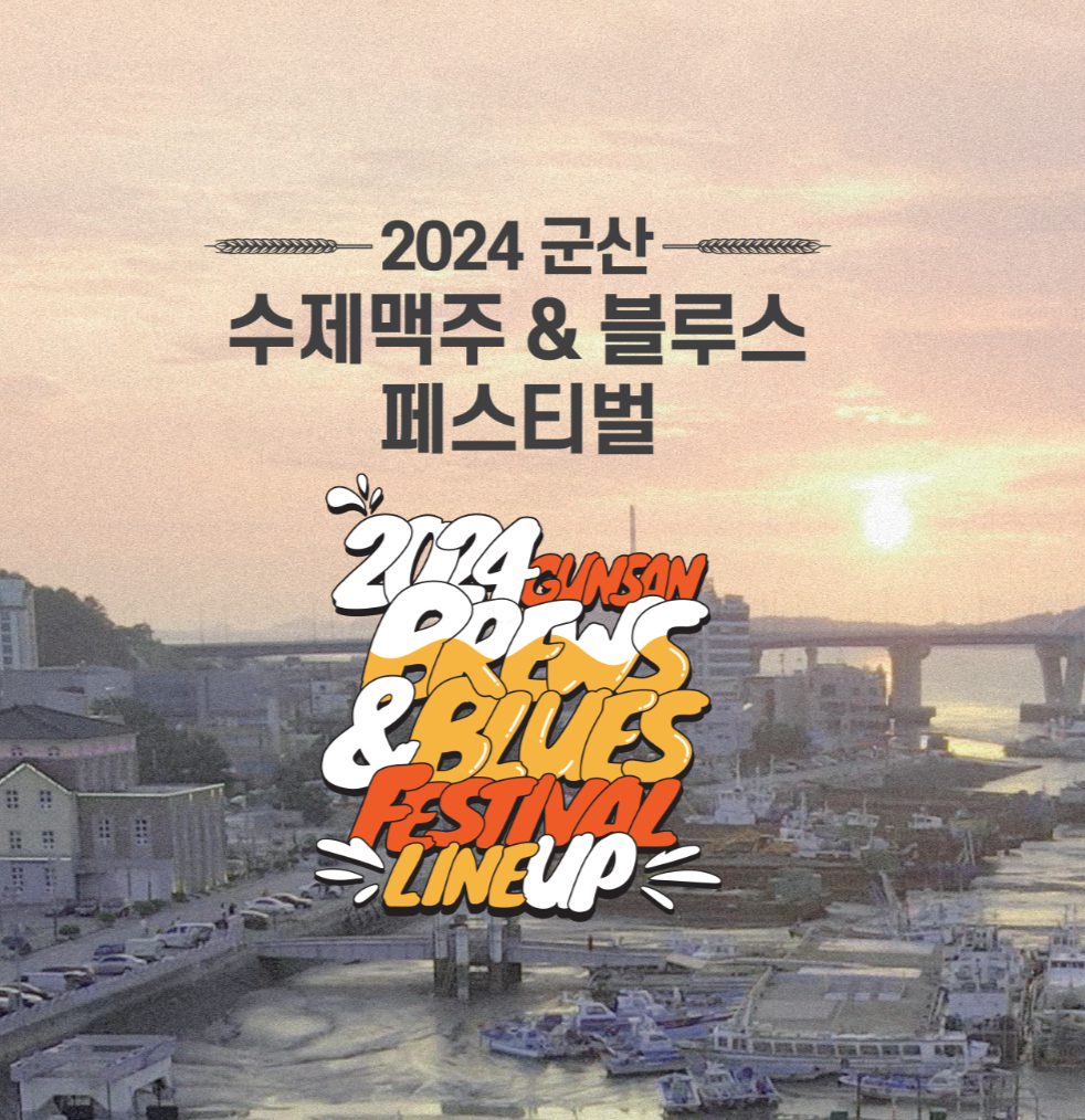 전북 6월 축제 일정