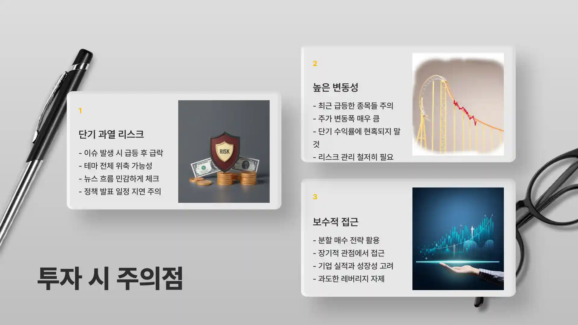 스테이블 코인 관련주