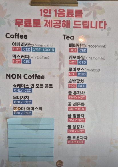 생방송오늘아침 이색체험카페 공룡타조랜드 경남 고성 가격 정보