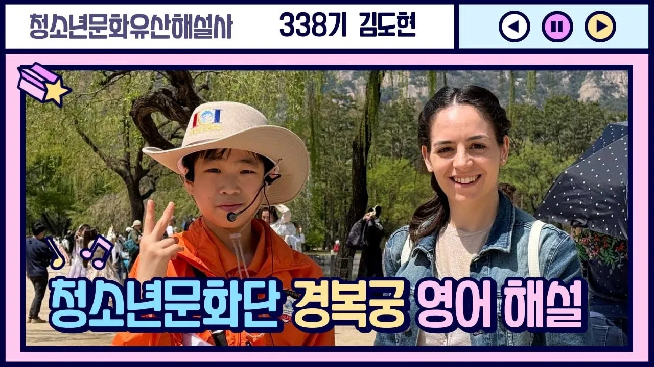 문화유산 해설사 자격 선발절차 교육기간 현장실습_1