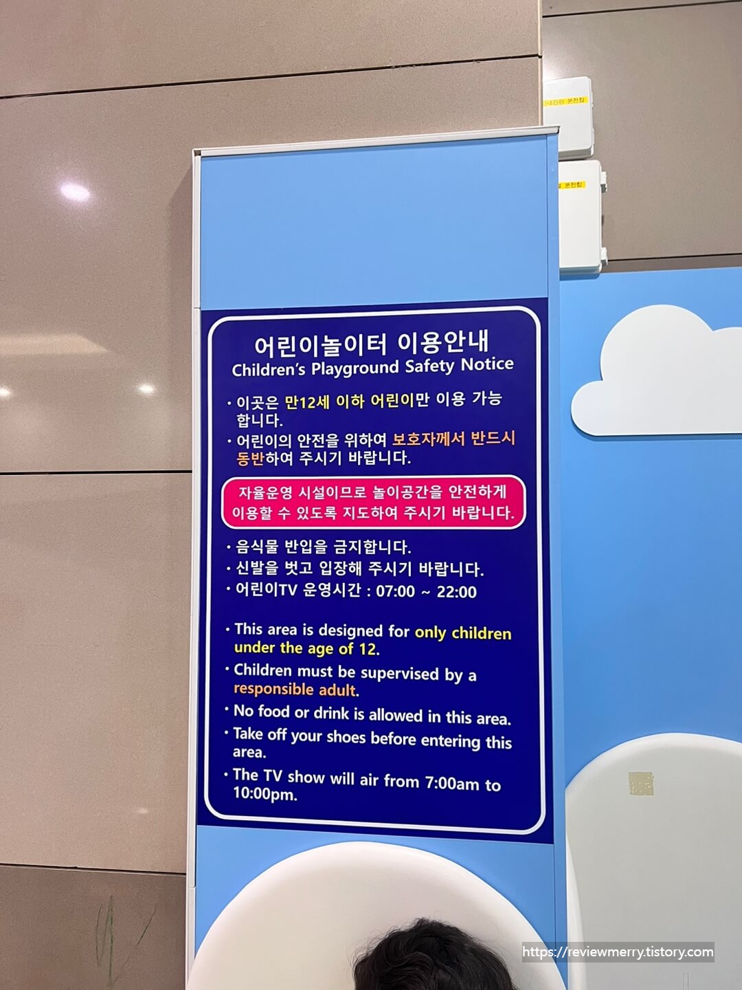 놀이터 이용안내