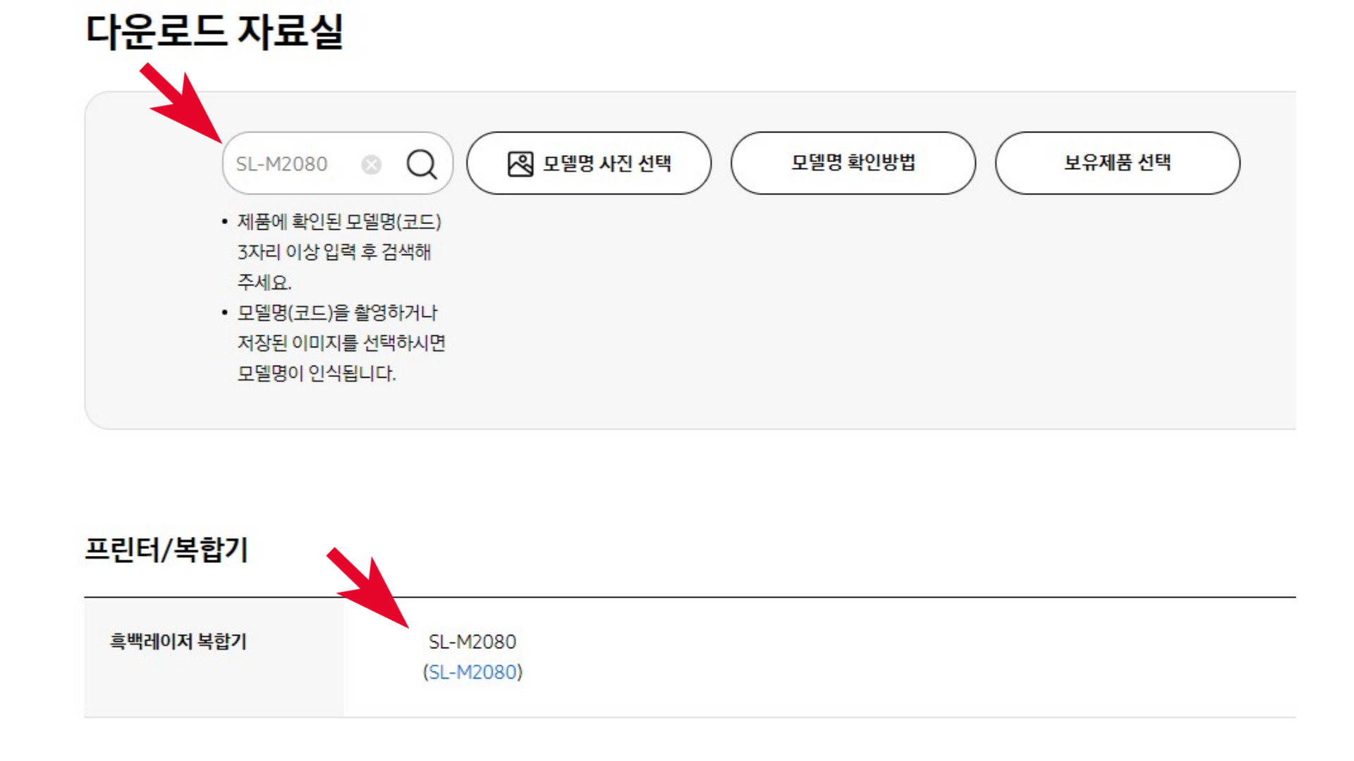 SL-M2080 드라이버 다운로드