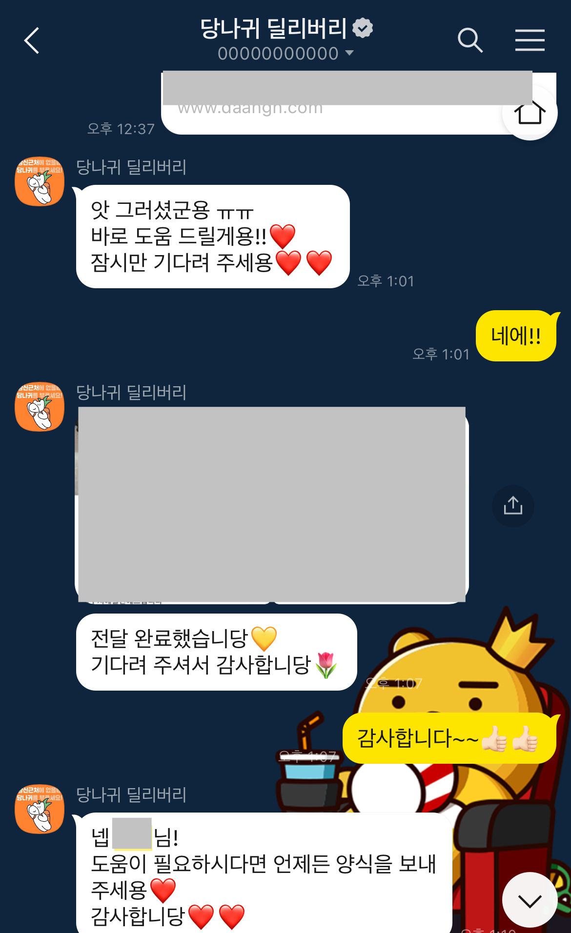 당근마켓 타지역