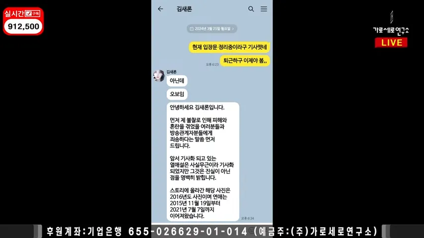 김새론 김수현 6년 열애