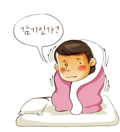 독감 