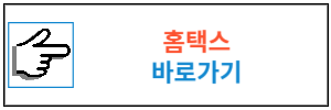 2023 근로장려금 이의신청방법