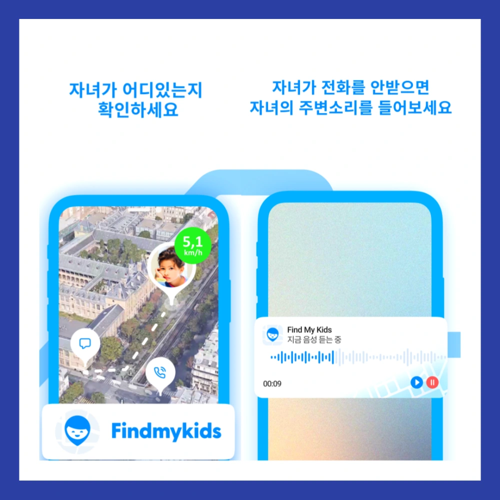 위치추적-어플-추천