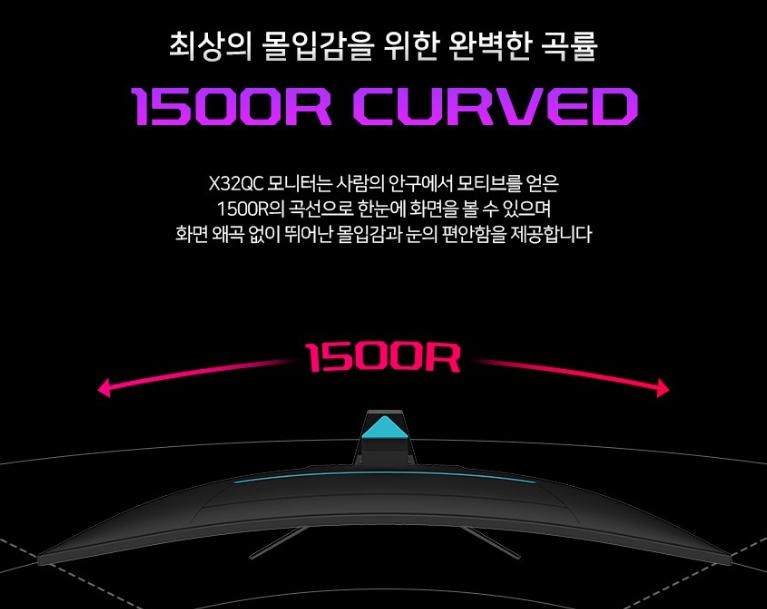 주연테크-FHD-165Hz-1ms-1500R-커브드-게이밍-모니터