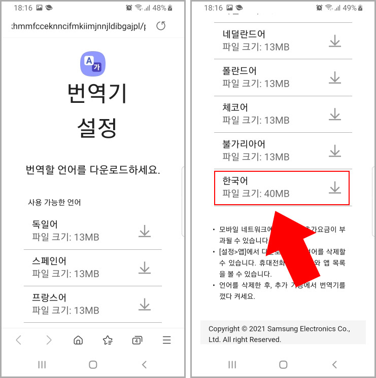 삼성 인터넷 번역파일