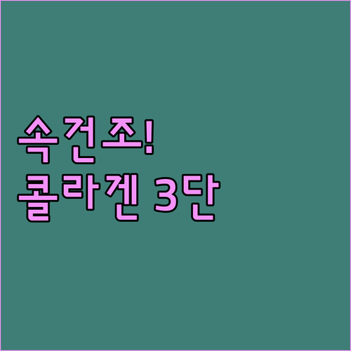 건성피부 속건조 고민 해결 메디큐브 ..