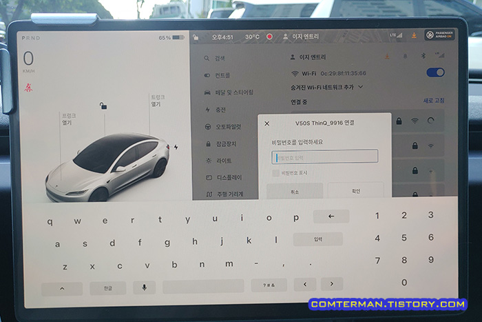 테슬라 스마트폰 핫스팟 연결